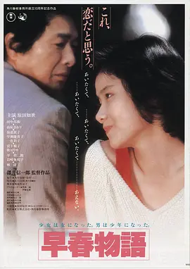 逆光飞行 高清电影在线观看